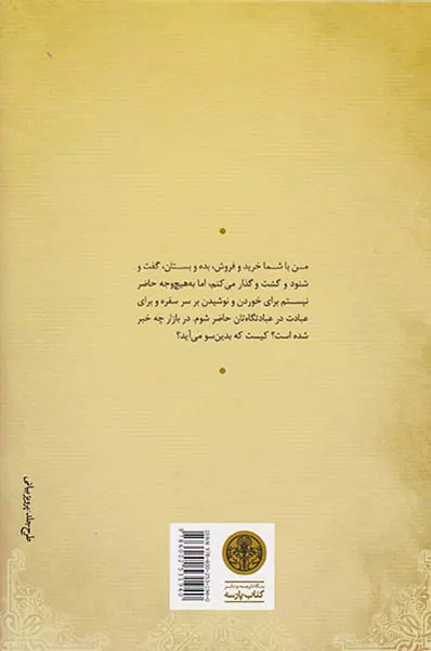 تاجر ونیزی